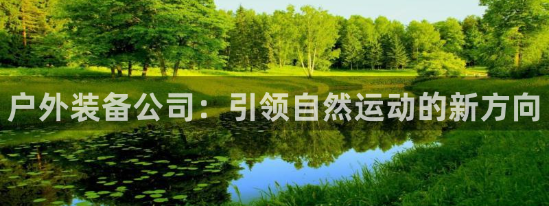 先锋娱乐电话