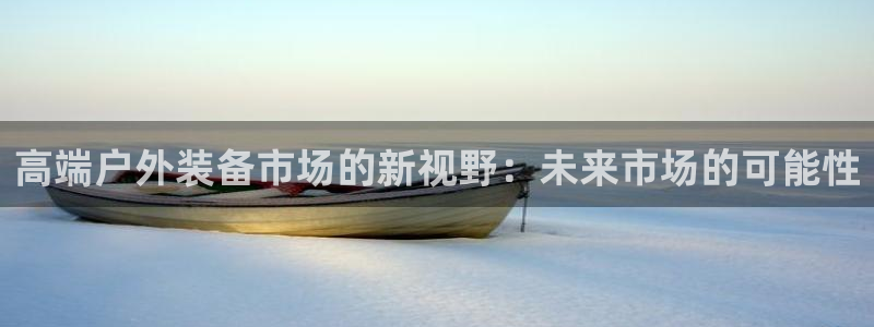 先锋娱乐垫付金额