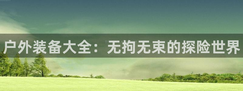 澳门先锋娱乐