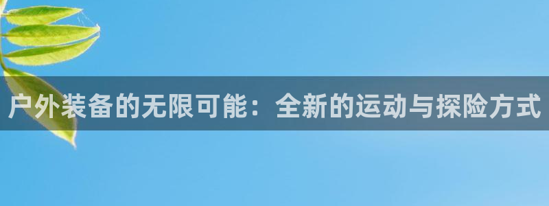 先锋娱乐游戏上分地址