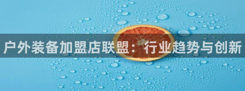 先锋澳门新娱乐