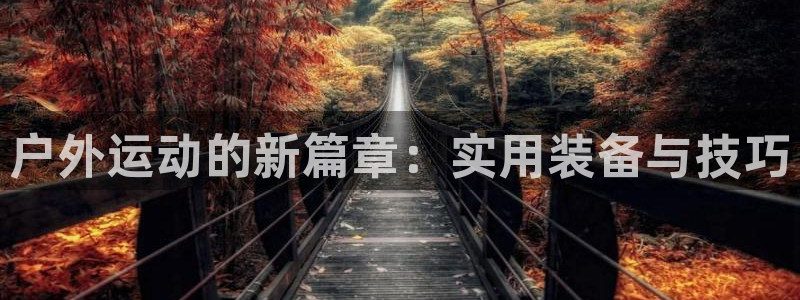 先锋娱乐游戏上分网址
