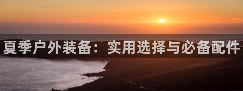 先锋澳门新娱乐