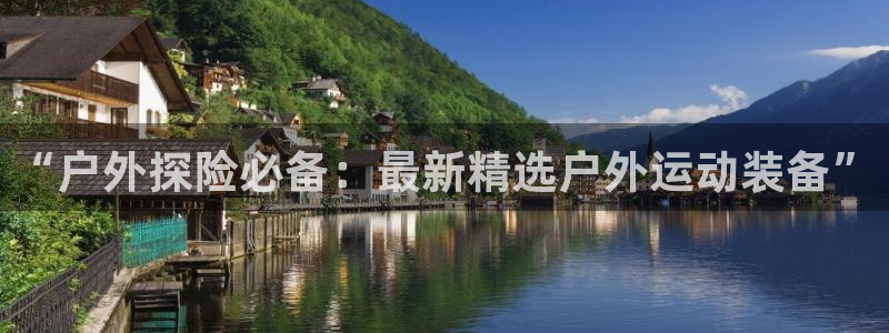 先锋娱乐游戏上分