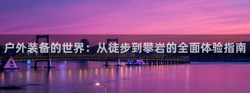 先锋娱乐邀请码多少