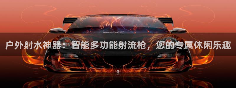先锋娱乐大厅透视