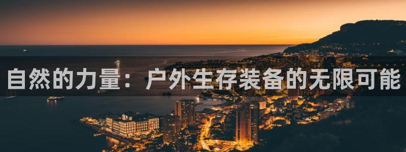 先锋娱乐游戏上分网址