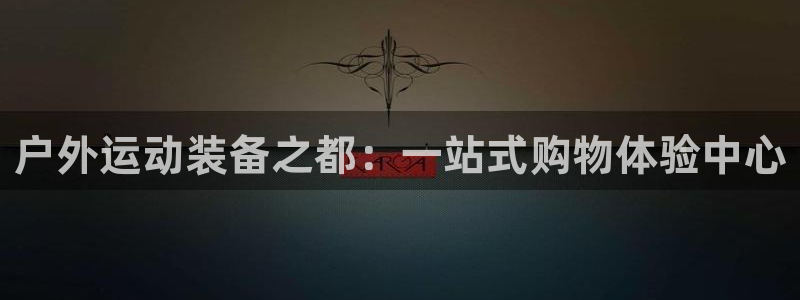 先锋银河娱乐
