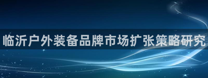 先锋娱乐股票