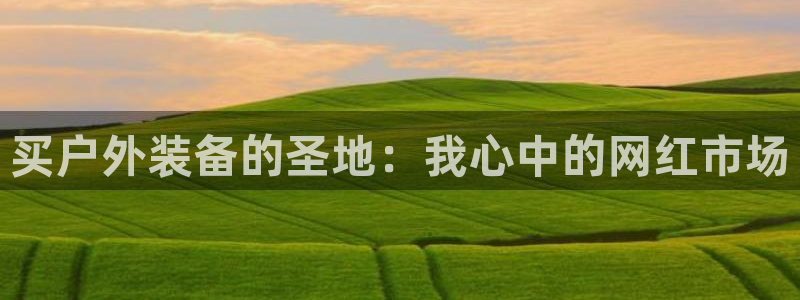 先锋娱乐网67xf