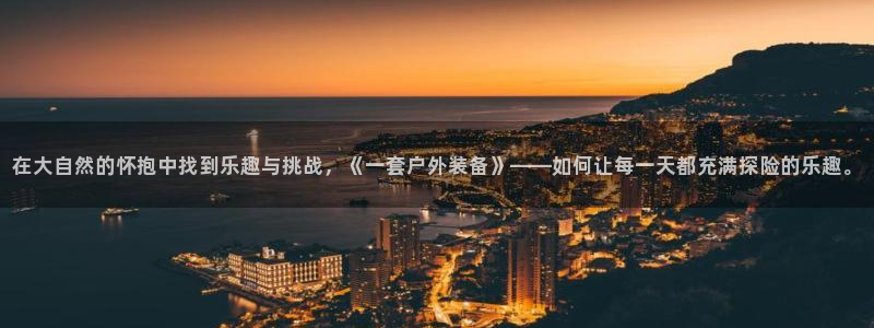 先锋娱乐入口
